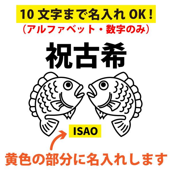 古希の祝いの品 プレゼント 古希 名入れ めで鯛 Tシャツ 名前 男性 女性 かわいい 面白 古希祝い 古稀 父 母 両親 夫婦 セット ペア おそろい 鯛 1501 1500 085 | BASIC COVER | 06