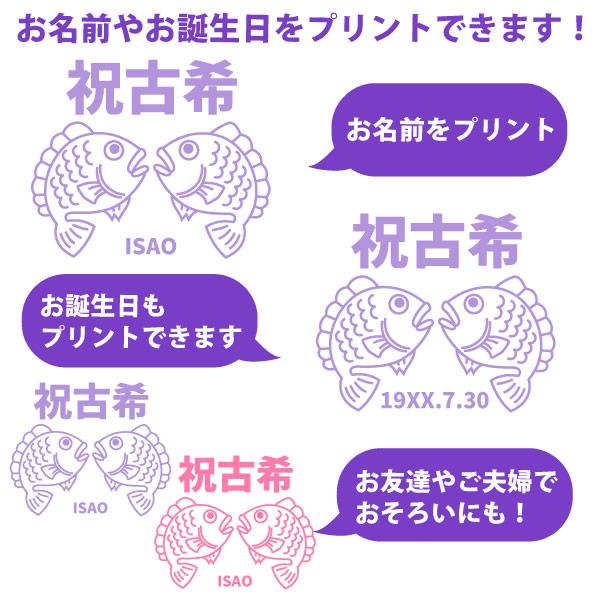 古希の祝いの品 プレゼント 古希 名入れ めで鯛 Tシャツ 名前 男性 女性 かわいい 面白 古希祝い 古稀 父 母 両親 夫婦 セット ペア おそろい 鯛 1501 1500 085 | BASIC COVER | 07