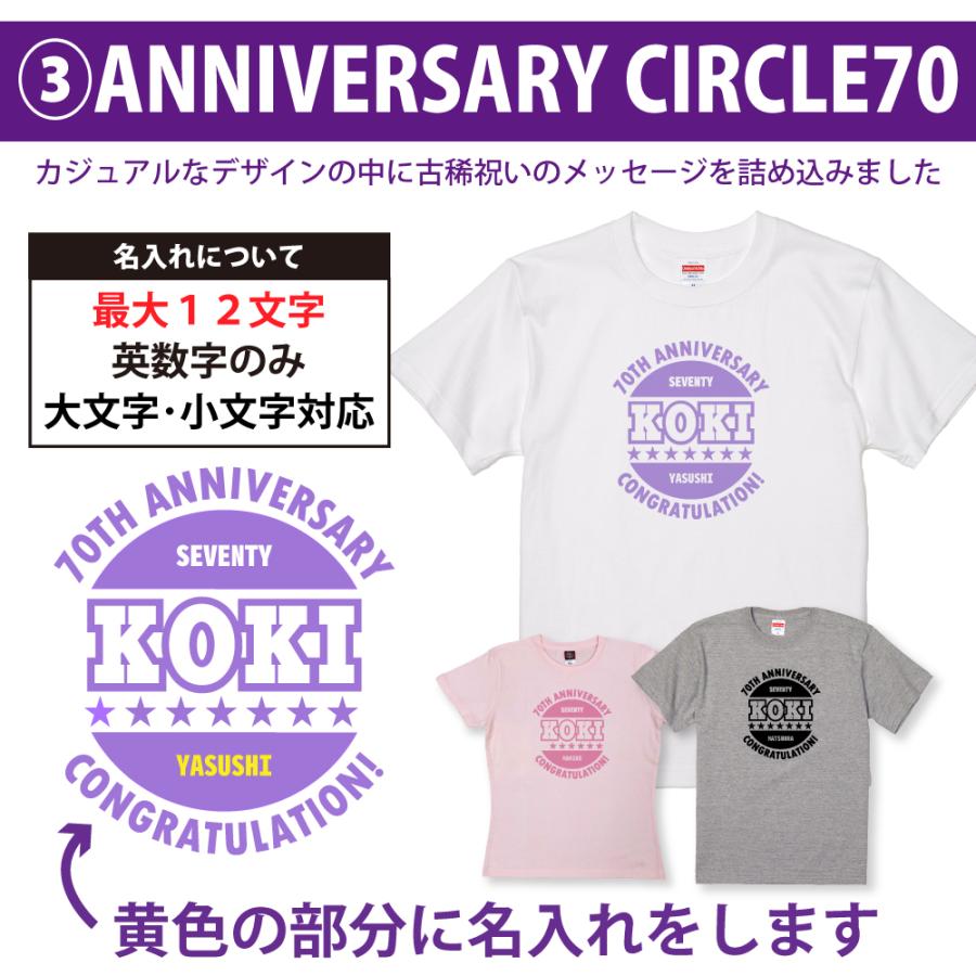 古希 古希祝い 古希のお祝い 品 女性 男性 プレゼント 70歳 名入れ おしゃれ Tシャツ 古稀 名前 祝い ギフト オリジナル 紫 パジャマ 父 母 1501 1500 085 | BASIC COVER | 07