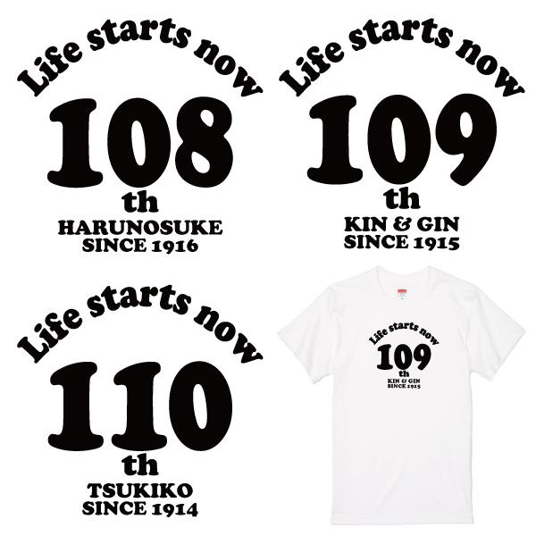 100歳 名入れ Tシャツ 誕生日 プレゼント 贈り物 男性 女性 101歳 102歳 103歳 104歳 105歳 106歳 107歳 108歳 109歳  110歳 1501 1500 085 | BASIC COVER | 11