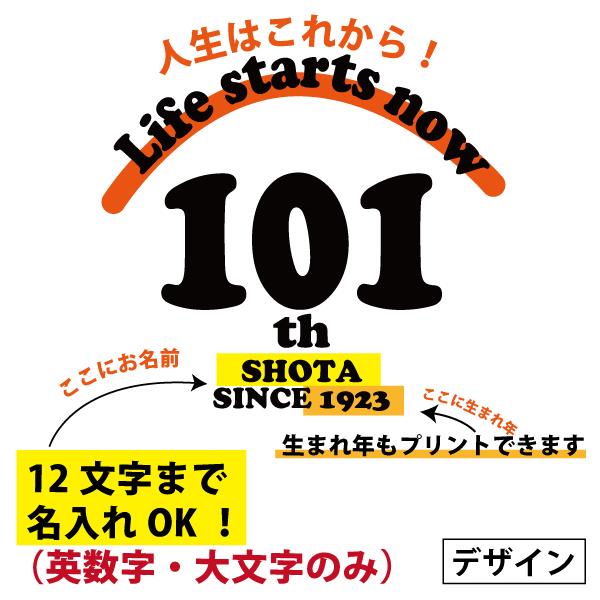 100歳 名入れ Tシャツ 誕生日 プレゼント 贈り物 男性 女性 101歳 102歳 103歳 104歳 105歳 106歳 107歳 108歳 109歳  110歳 1501 1500 085 | BASIC COVER | 02