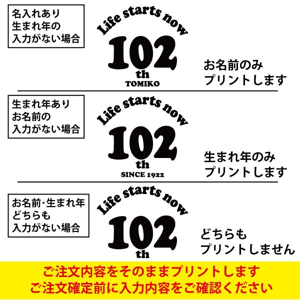 100歳 名入れ Tシャツ 誕生日 プレゼント 贈り物 男性 女性 101歳 102歳 103歳 104歳 105歳 106歳 107歳 108歳 109歳  110歳 1501 1500 085 | BASIC COVER | 04