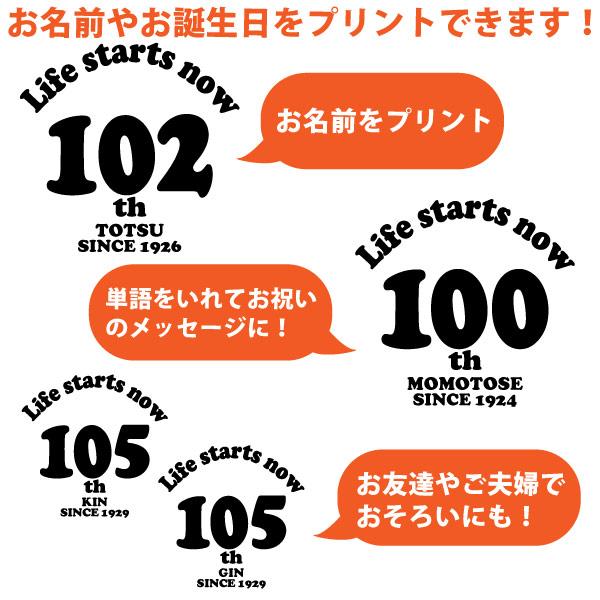 100歳 名入れ Tシャツ 誕生日 プレゼント 贈り物 男性 女性 101歳 102歳 103歳 104歳 105歳 106歳 107歳 108歳 109歳  110歳 1501 1500 085 | BASIC COVER | 08