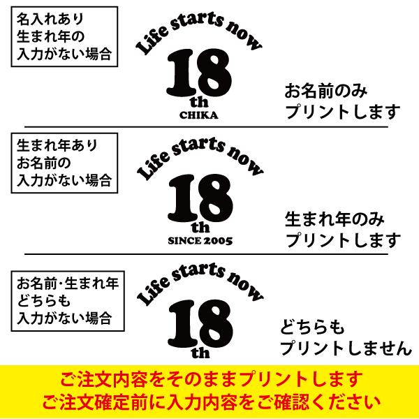 10代 名入れ Tシャツ 誕生日 成人祝い プレゼント ギフト 18歳 10歳 11歳 12歳 13歳 14歳 15歳 16歳 17歳 19歳 オリジナル お祝い 娘 息子 1501 1500 085 | BASIC COVER | 02