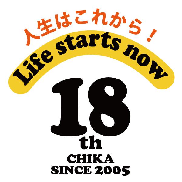10代 名入れ Tシャツ 誕生日 成人祝い プレゼント ギフト 18歳 10歳 11歳 12歳 13歳 14歳 15歳 16歳 17歳 19歳 オリジナル お祝い 娘 息子 1501 1500 085 | BASIC COVER | 03