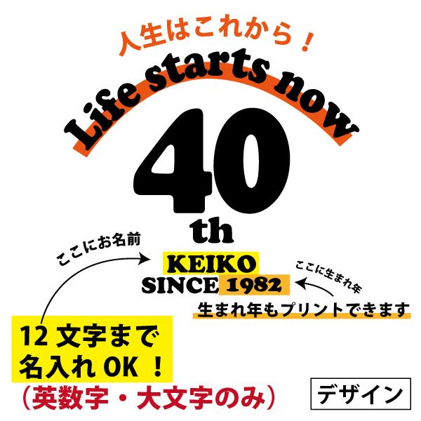 40代 名入れ Tシャツ 誕生日 プレゼント 40歳 41歳 44歳 42歳 43歳 45歳 46歳 47歳 48歳 49歳 オリジナル お祝い 男性 女性 父 母 上司 送料無料 1500 1501 5001 Life40 Tシャツのbasic Cover 通販 Yahoo ショッピング