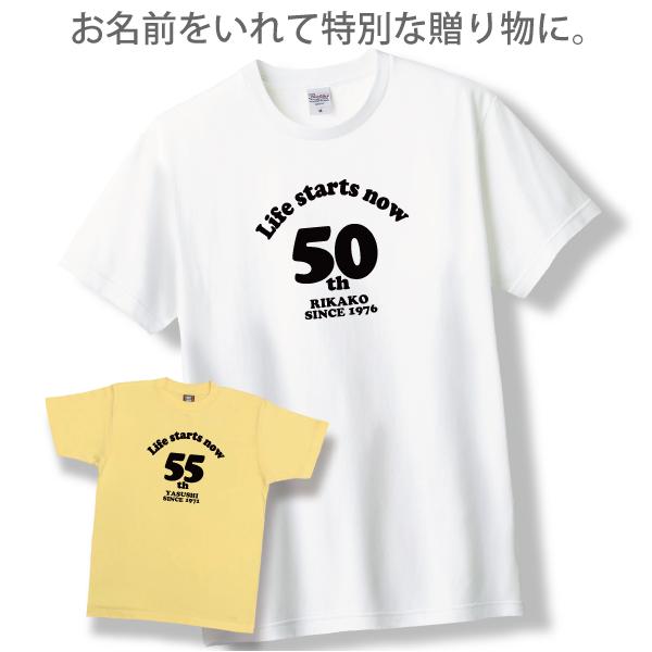 50代 名入れ Tシャツ 誕生日 プレゼント 50歳 51歳 55歳 52歳 53歳 54歳 56歳 57歳 58歳 59歳 オリジナル お祝い 男性 女性 父 母 上司 1501 1500 085 | BASIC COVER | 01