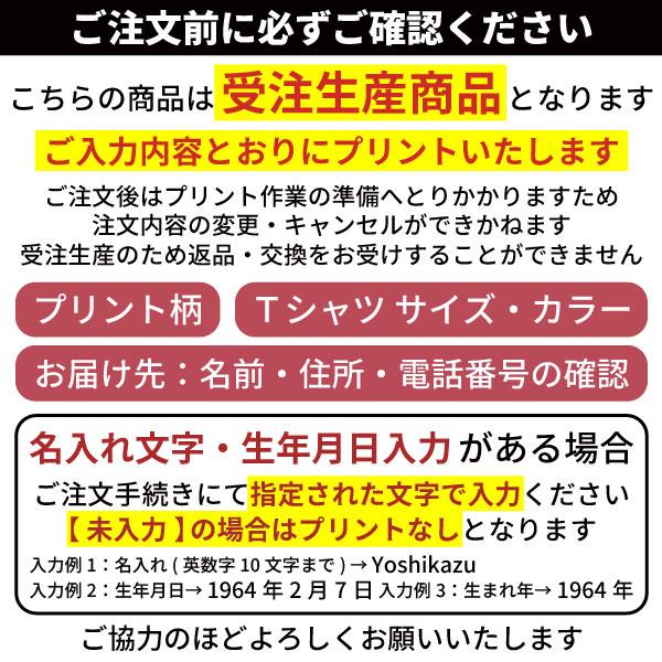 50代 名入れ Tシャツ 誕生日 プレゼント 50歳 51歳 55歳 52歳 53歳 54歳 56歳 57歳 58歳 59歳 オリジナル お祝い 男性 女性 父 母 上司 1501 1500 085 | BASIC COVER | 01