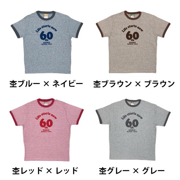 BASIC COVER 60代 誕生日プレゼント 父 母 名入れ リンガー Tシャツ