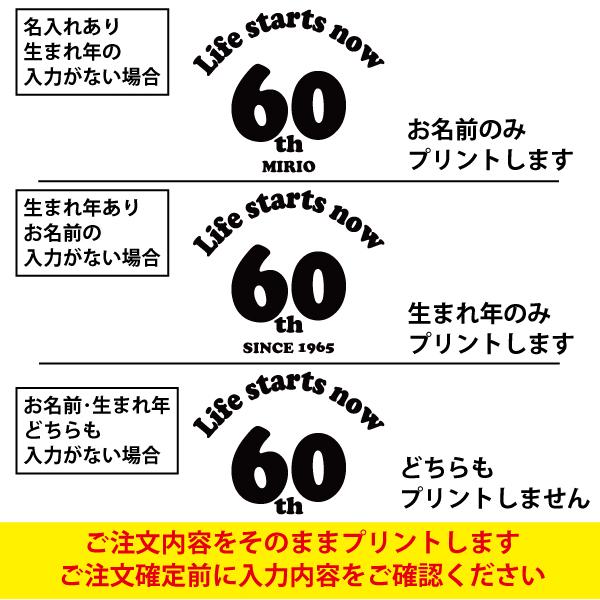 60代 名入れ Tシャツ 誕生日 プレゼント 60歳 66歳 61歳 62歳 63歳 64歳 65歳 67歳 68歳 69歳 男性 女性 還暦 緑寿 オリジナル お祝い 上司 夫婦 1500 1501 085 | BASIC COVER | 02
