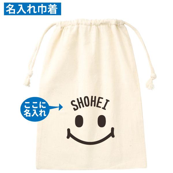 入園グッズ 名入れ 入学 お名前 プリント オリジナル 巾着 上履き入れ コップ入れ お着替え入れ 小物入れ 入園準備 入園セット ネーム巾着 かわいい 293M 294L | ブランド登録なし