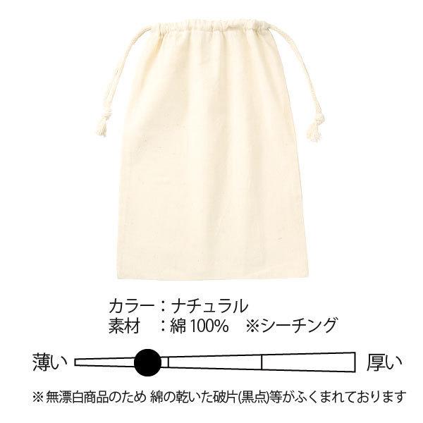 入園グッズ 名入れ 入学 お名前 プリント オリジナル 巾着 上履き入れ コップ入れ お着替え入れ 小物入れ 入園準備 入園セット ネーム巾着 かわいい 293M 294L | ブランド登録なし | 05