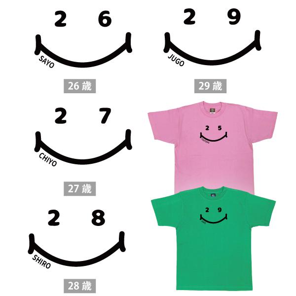 20代 ニコちゃん 名入れ Tシャツ 誕生日 プレゼント 20歳 21歳 24歳 22歳 23歳 25歳 26歳 27歳 28歳 29歳 オリジナル お祝い 男性 女性 アラサー 1501 1500 085 | BASIC COVER | 09