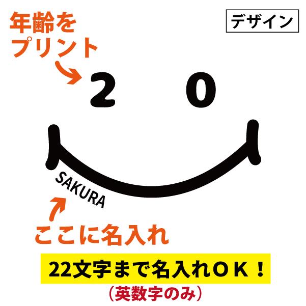 BASIC COVER 20代 ニコちゃん 名入れ Tシャツ 誕生日 プレゼント 20歳