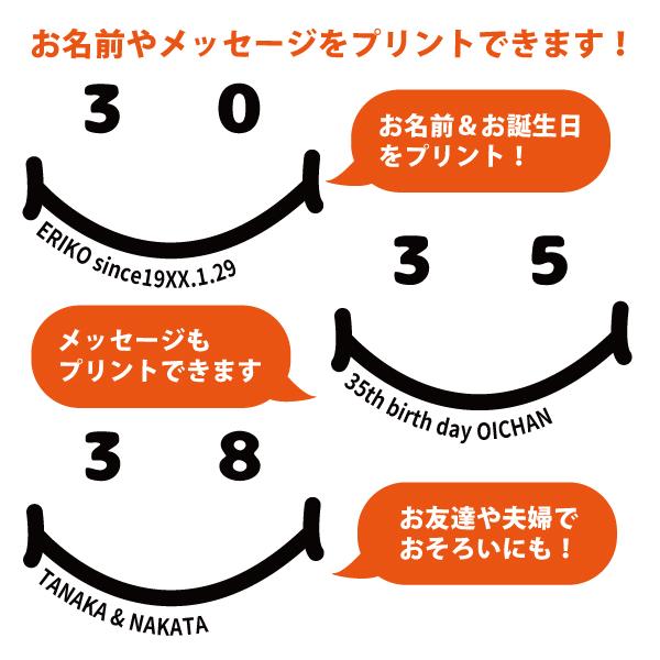 30代 ニコニコ 名入れ Tシャツ 誕生日 プレゼント 30歳 31歳 34歳 32歳 33歳 35歳 36歳 37歳 38歳 39歳 オリジナル お祝い 男性 女性 かわいい 1501 1500 085 | BASIC COVER | 02