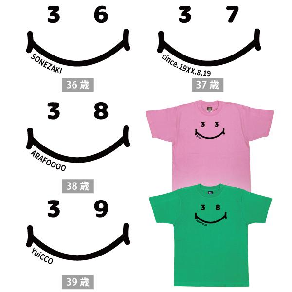 30代 ニコニコ 名入れ Tシャツ 誕生日 プレゼント 30歳 31歳 34歳 32歳 33歳 35歳 36歳 37歳 38歳 39歳 オリジナル お祝い 男性 女性 かわいい 1501 1500 085 | BASIC COVER | 09