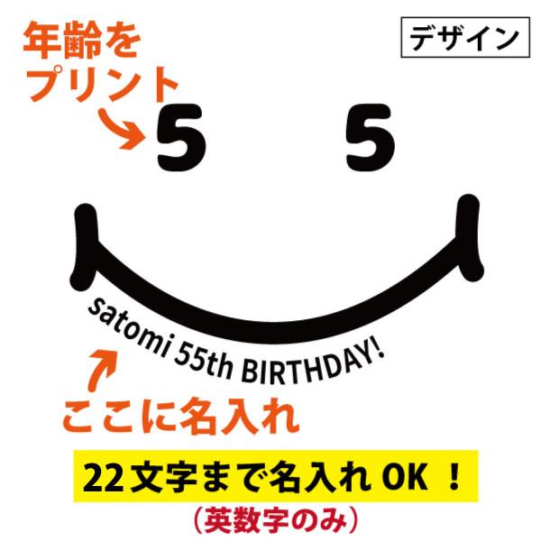 50代 ニコちゃん 名入れ Tシャツ 誕生日 プレゼント 50歳 51歳 55歳 52歳 53歳 54歳 56歳 57歳 58歳 59歳 オリジナル 祝い 男性 女性 父 母 上司 1501 1500 085 | BASIC COVER | 01