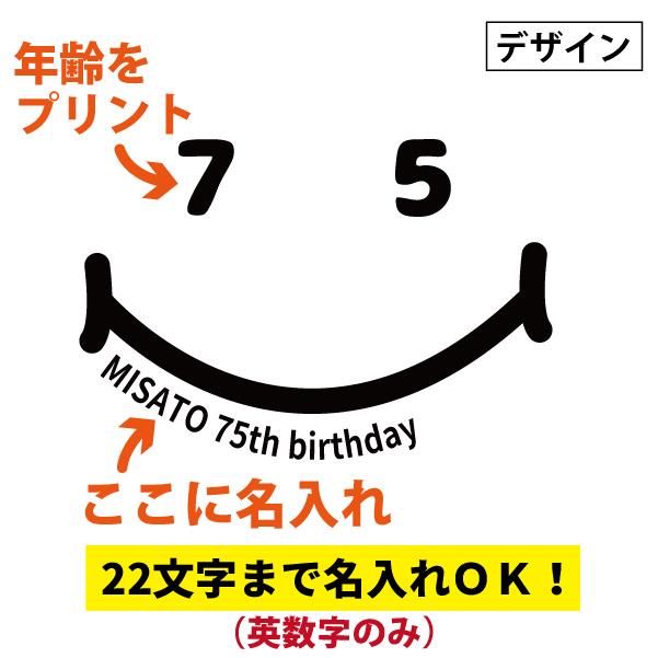 70代 名入れ Tシャツ 誕生日 プレゼント 70歳 71歳 75歳 72歳 73歳 74歳 76歳 77歳 78歳 79歳 オリジナル お祝い 男性 女性 父 母 かわいい 夫婦 1501 1500 085 | BASIC COVER | 01