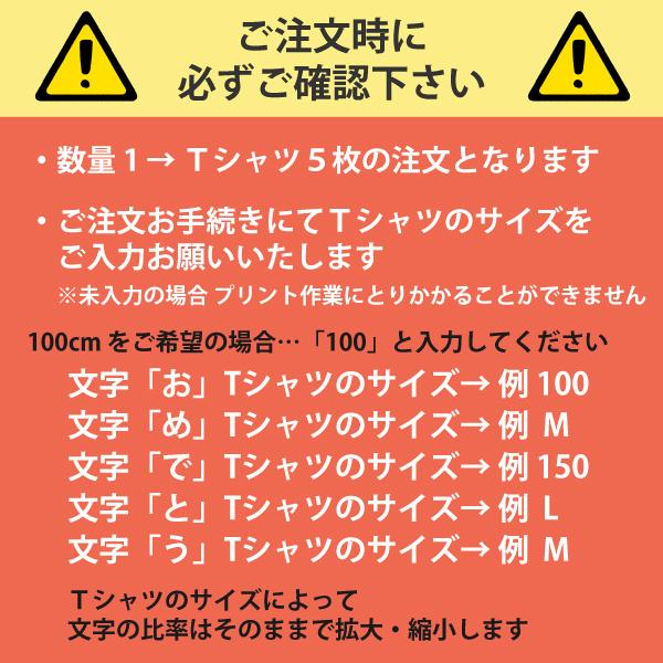 オリジナル Tシャツ おめでとう 人文字 一文字 サプライズ 誕生日 記念 結婚 二次会 ギフト 合格祝い 合格発表 応援 受験 試合 勝利 ホワイト 085 | Printstar | 02