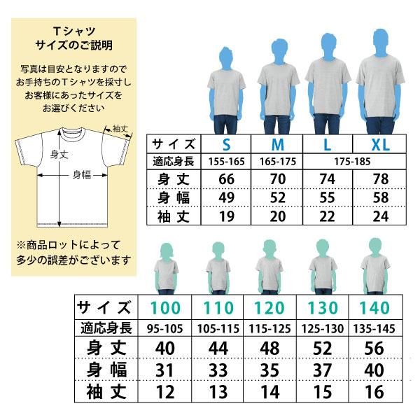 オリジナル Tシャツ 祝 おめでとう サプライズ 誕生日 記念 お祝い プレゼント ギフト 合格祝い 合格 発表 応援 受験 人文字 漢字 面白 文字 ホワイト 085 | Printstar | 02