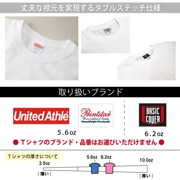 4枚セット がんばれ Tシャツ おもしろ ファイト 応援 記念 合格 発表 受験 表彰 大会 野球 人文字 一文字 高校野球 スポーツ 代表 面白 ネタ メッセージ 085 | Printstar | 05