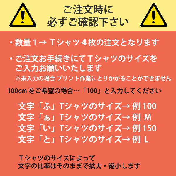 4枚セット ふぁいと ファイト Tシャツ おもしろ 応援 人文字 一文字 記念 試合 受験 大会 高校野球 野球 スポーツ 応援グッズ 入試  面白 ネタ 笑える 085 | Printstar | 02
