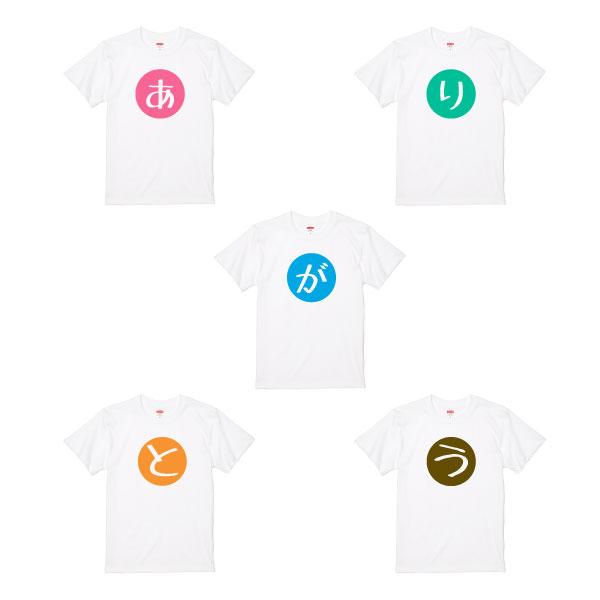 オリジナル Tシャツ ありがとう サプライズ 誕生日 記念 家族写真 ファミリー プレゼント ギフト オーダーメイド ポイント消化 ホワイト 085 | Printstar | 01