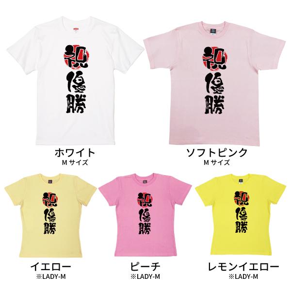 BASIC COVER 優勝記念Tシャツ 優勝 野球 応援Tシャツ プロ野球 日本