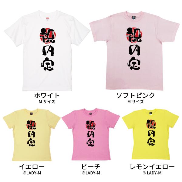 アトリエgg★Tシャツ2枚セット18&19ハーフ★ピンクレモンイエロー袖ワッペン BASIC COVER 就職祝い 内定祝い おめでとう Tシャツ 祝 内定 就職
