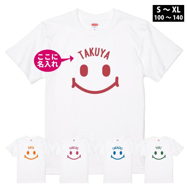 Printstar（プリントスター） オリジナル Tシャツ 名入れ 親子 ペア