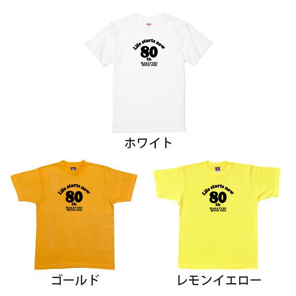 傘寿のお祝い 傘寿 祝い 名入れ メッセージ Tシャツ プレゼント 80歳 男性 女性 傘寿祝い お祝い かわいい おしゃれ オリジナル 特別感 品 1501 1500 5001 085 | BASIC COVER | 07