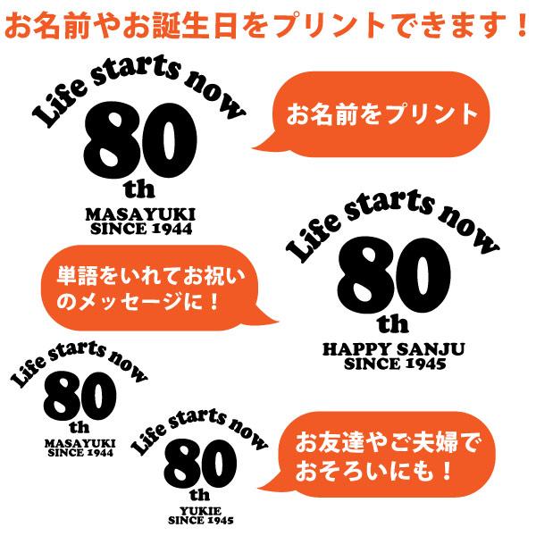 傘寿のお祝い 傘寿 祝い 名入れ メッセージ Tシャツ プレゼント 80歳 男性 女性 傘寿祝い お祝い かわいい おしゃれ オリジナル 特別感 品 1501 1500 5001 085 | BASIC COVER | 05