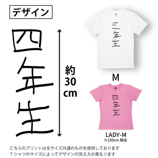 おもしろTシャツ 新学期 学年 新歓 大学生 新入生 1年生 入学式 入学 4年生 2年生 3年生 ネタ ウケ狙い 面白 入学祝い 進級 半袖 男子 1501 1500 085 | BASIC COVER | 02