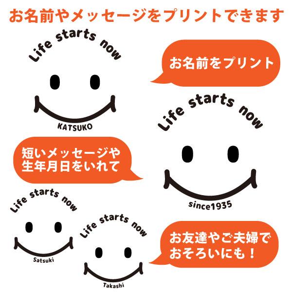 母の日 Lifestartnow スマイル 名入れ Tシャツ 誕生日 ニコちゃん 還暦 長寿 祝い 女性 男性 お祝い 名前 プレゼント かわいい プリント 半袖 1501 1500 085 | BASIC COVER | 05
