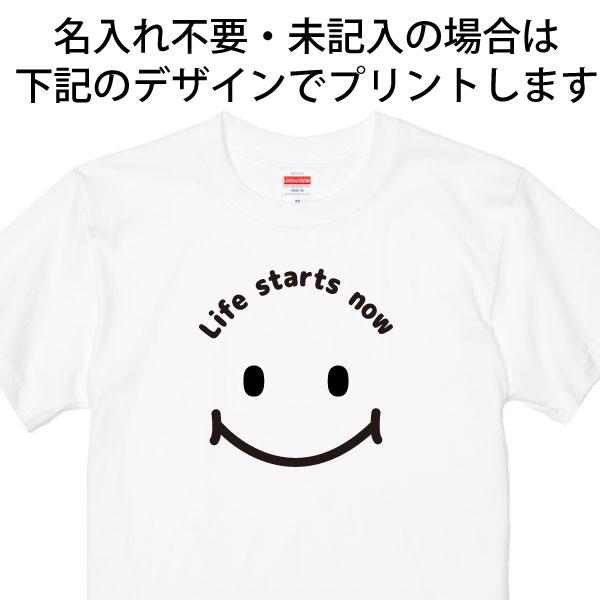 母の日 Lifestartnow スマイル 名入れ Tシャツ 誕生日 ニコちゃん 還暦 長寿 祝い 女性 男性 お祝い 名前 プレゼント かわいい プリント 半袖 1501 1500 085 | BASIC COVER | 07