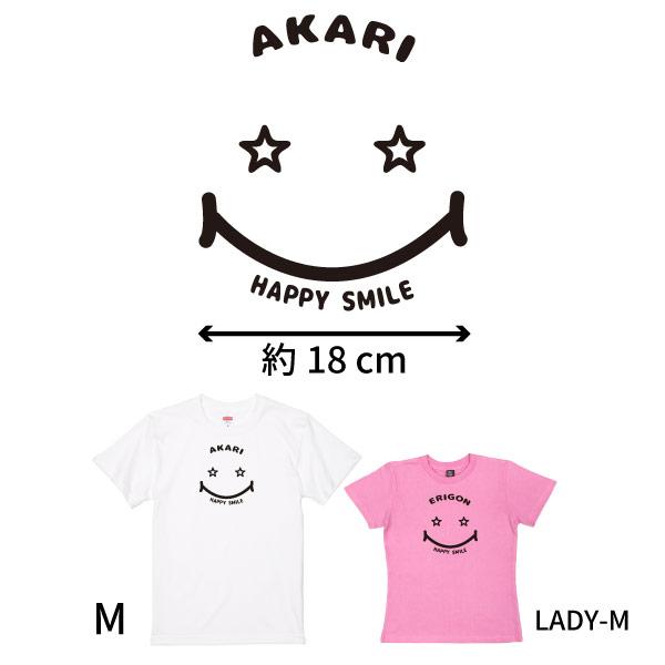 名入れ Ｔシャツ スマイル スター 誕生日 ギフト プレゼント かわいい おしゃれ メンズ レディース 半袖 オリジナル ニコちゃん メッセージ 記念 1501 1500 085 | BASIC COVER | 14