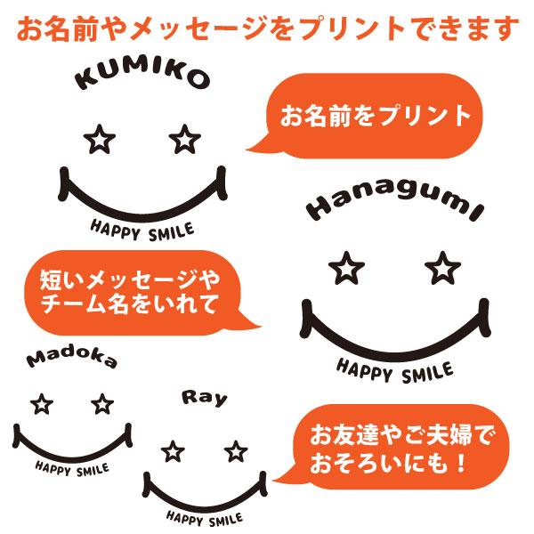 名入れ Ｔシャツ スマイル スター 誕生日 ギフト プレゼント かわいい おしゃれ メンズ レディース 半袖 オリジナル ニコちゃん メッセージ 記念 1501 1500 085 | BASIC COVER | 15