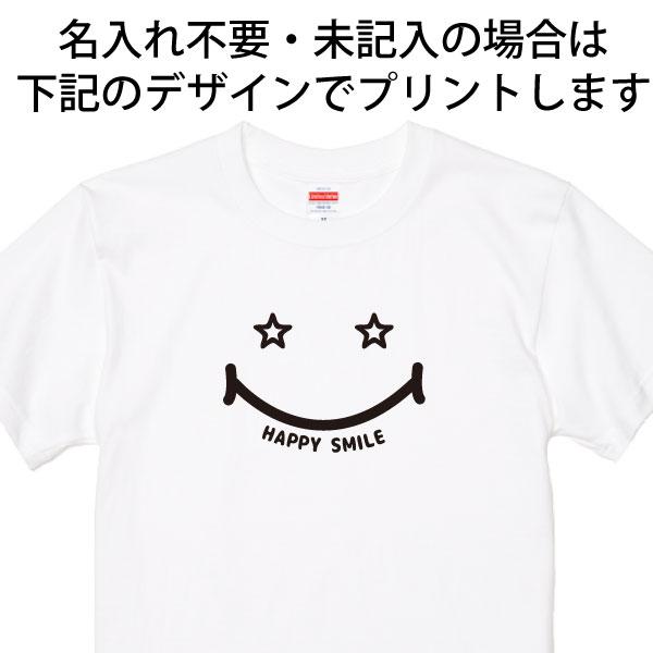 名入れ Ｔシャツ スマイル スター 誕生日 ギフト プレゼント かわいい おしゃれ メンズ レディース 半袖 オリジナル ニコちゃん メッセージ 記念 1501 1500 085 | BASIC COVER | 18