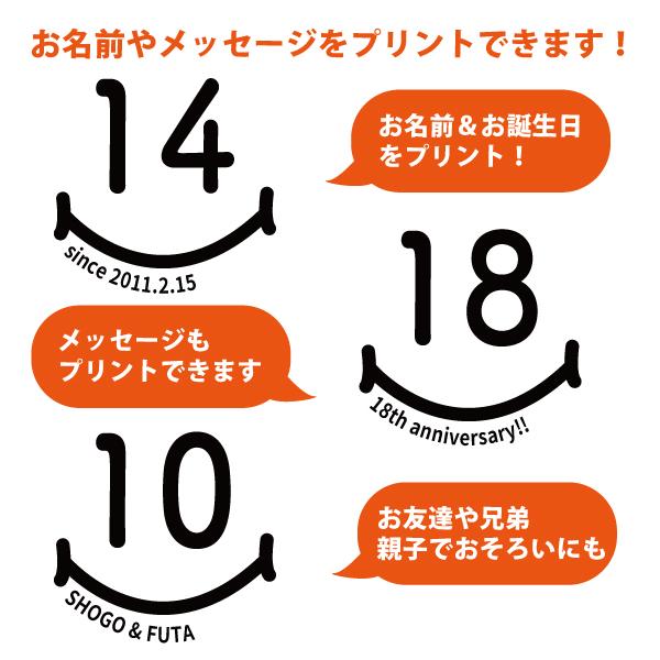 10代 スマイル 名入れ Tシャツ 誕生日 成人祝い プレゼント ギフト 18歳 10歳 11歳 12歳 13歳 14歳 15歳 16歳 17歳 19歳 お祝い 男 女 1501 1500 085 | BASIC COVER | 02
