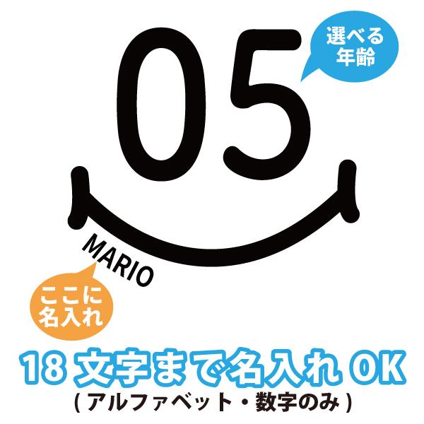 バースデー パーティー 衣装 お誕生日 名入れ Tシャツ プレゼント 4歳 5歳 6歳 7歳 8歳 9歳 10歳 祝い 男の子 女の子 親子 お揃い かわいい 年齢 記念 085 | Printstar | 01
