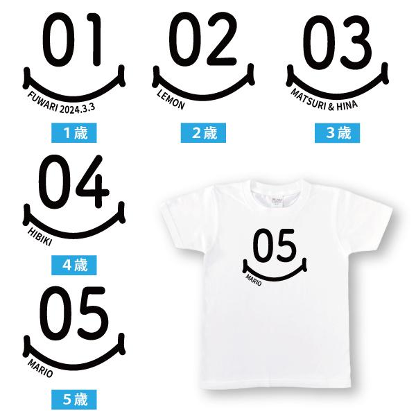 バースデー パーティー 衣装 お誕生日 名入れ Tシャツ プレゼント 4歳 5歳 6歳 7歳 8歳 9歳 10歳 祝い 男の子 女の子 親子 お揃い かわいい 年齢 記念 085 | Printstar | 03