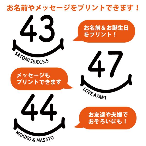 40代 スマイル 名入れ Tシャツ 誕生日 プレゼント 40歳 41歳 44歳 42歳 43歳 45歳 46歳 47歳 48歳 49歳 オリジナル 男性 女性 かわいい おしゃれ 1501 1500 085 | BASIC COVER | 02