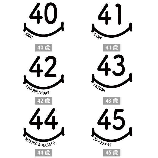 40代 スマイル 名入れ Tシャツ 誕生日 プレゼント 40歳 41歳 44歳 42歳 43歳 45歳 46歳 47歳 48歳 49歳 オリジナル 男性 女性 かわいい おしゃれ 1501 1500 085 | BASIC COVER | 08