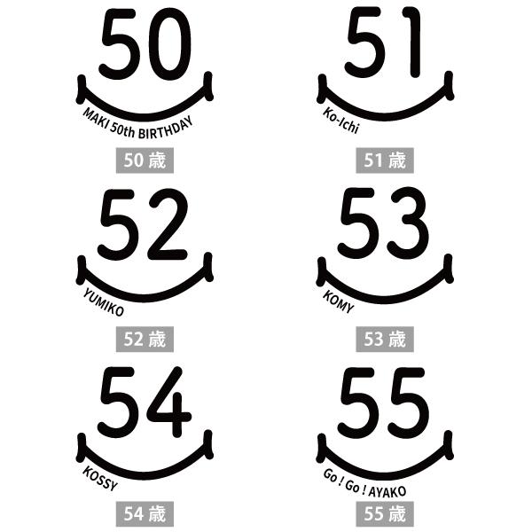 50代 スマイル 名入れ Tシャツ 誕生日 プレゼント 50歳 51歳 55歳 52歳 53歳 54歳 56歳 57歳 58歳 59歳 オリジナル かわいい 男性 女性 五十歳 1501 1500 085 | BASIC COVER | 08