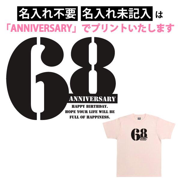 名入れ 60代 Tシャツ 誕生日 プレゼント 男性 女性 おしゃれ 60歳 61歳 62歳 63歳 64歳 65歳 66歳 67歳 68歳 69歳 名前 年齢 プリント 父 1501 1500 085 | BASIC COVER | 05