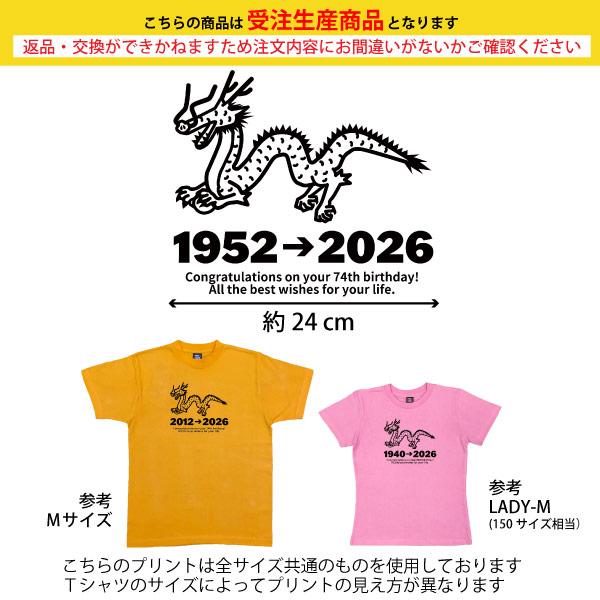 BASIC COVER 2026年 辰 辰年 干支 女性 男性 誕生日 Tシャツ
