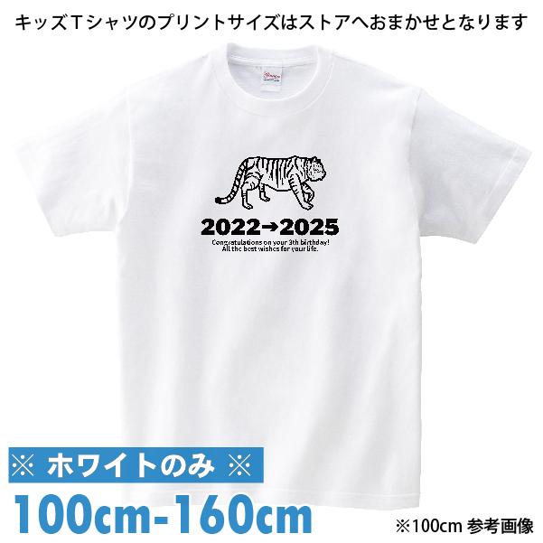 BASIC COVER とら 虎 寅 トラ Tiger 干支 十二支 誕生日 Tシャツ 祝い
