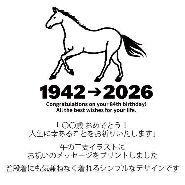 BASIC COVER 2026年 馬 午 うま年 干支 十二支 誕生日プレゼント 競馬