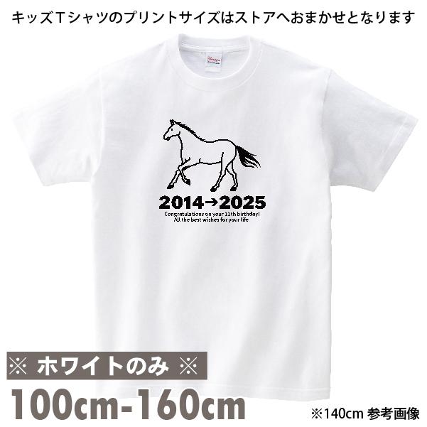 馬 午 うま年 干支 十二支 誕生日プレゼント 競馬 Ｔシャツ 95歳 83歳 71歳 59歳 47歳 35歳 23歳 11歳 家族 男性 女性 競走馬 競馬ファン 1501 1500 085 | BASIC COVER | 10