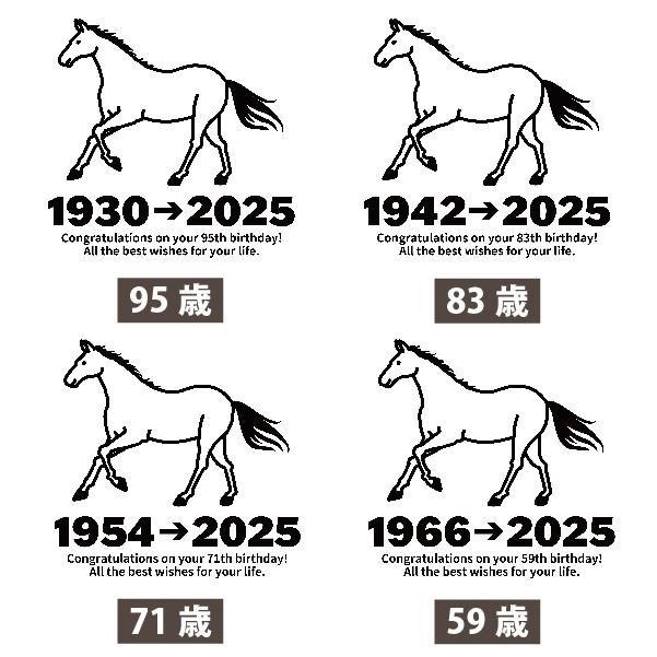 馬 午 うま年 干支 十二支 誕生日プレゼント 競馬 Ｔシャツ 95歳 83歳 71歳 59歳 47歳 35歳 23歳 11歳 家族 男性 女性 競走馬 競馬ファン 1501 1500 085 | BASIC COVER | 12
